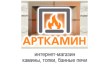 Арткамин
